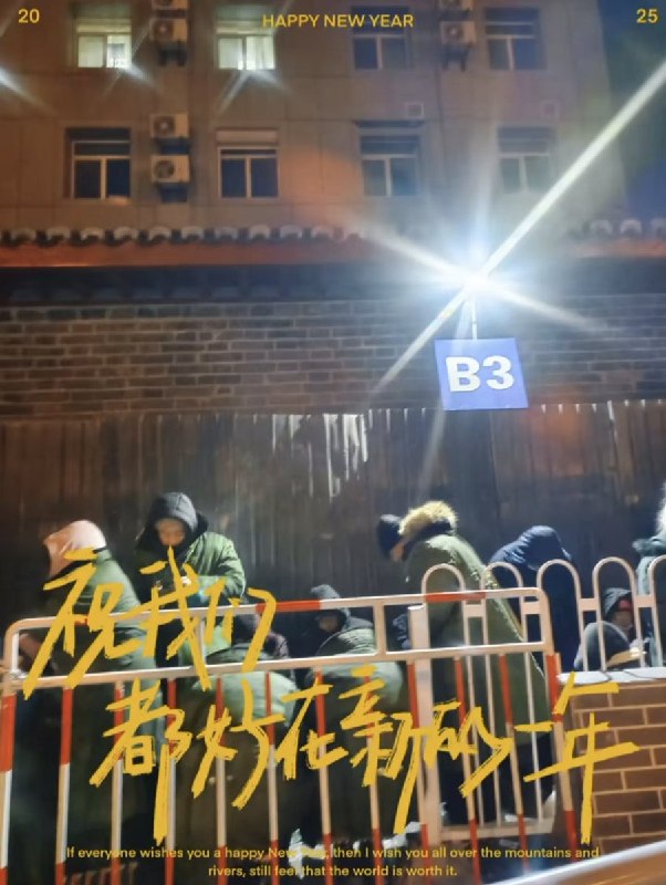 今天的 #上访词典 词条是 ABC区：在三骗胡同外，马路边遮羞墙里的排队的等待区域划分标志