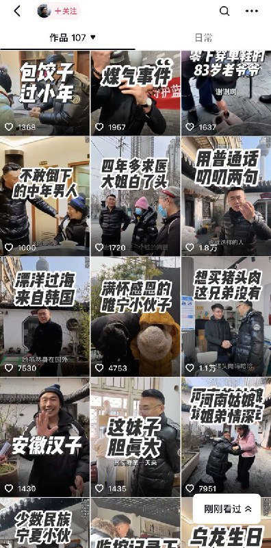 来自江苏的苏先生，在当地开了一家“静尚爱心驿站”免费收留无家可归的困难人士以及病患家属