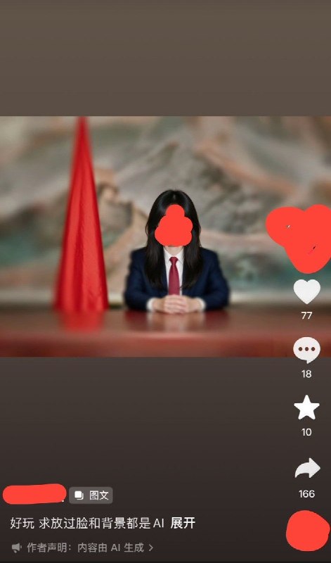 7月14日，一抖音用户发布一段AI生成视频
