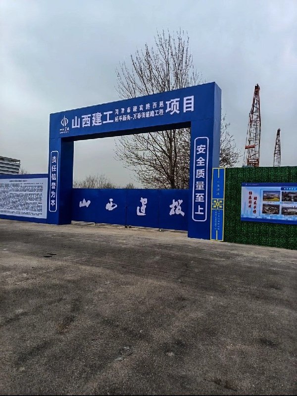 3月25日，山西省运城河津市赵家庄乡东庄村，村民反映：山西建工，河津市迎宾路西延，延平新街万春街道路工程项目，在征地补偿款一分钱未到账，村干部未协商也未出具手续，直接安排机械推平土地