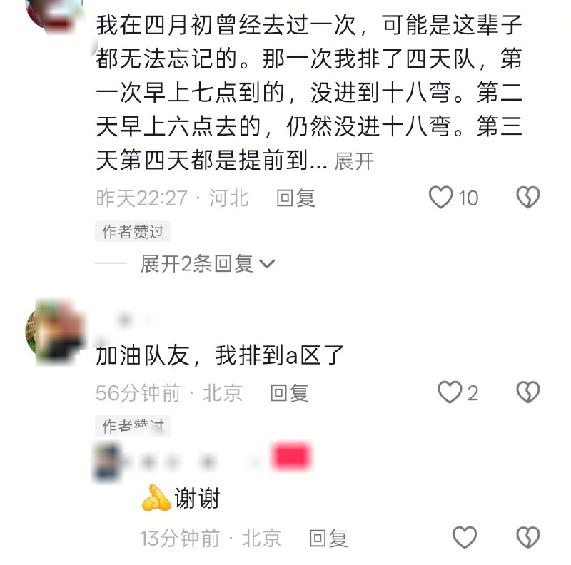 6月16日，北京永定门广场，上访者们在大雨中打着伞排队查看原文6月16日，北京永定门广场，上访者们在大雨中打着伞排队查看原文