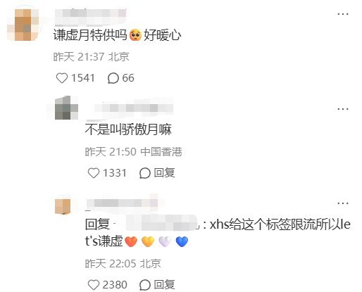 近日，小红书上有网友发布迪士尼门店售卖彩虹色烘焙的图片，并写道：“有些事情一直在倒退，但你依旧用这样的方式让我觉得被看见、被在乎和被接纳