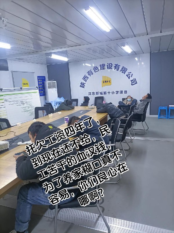 近日，广东中建深装项目部工人聚集讨薪