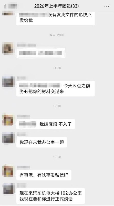 网友投稿:6月12日，陕西机电职业技术学院，一名同学因放弃入团而遭到通报批评与处分