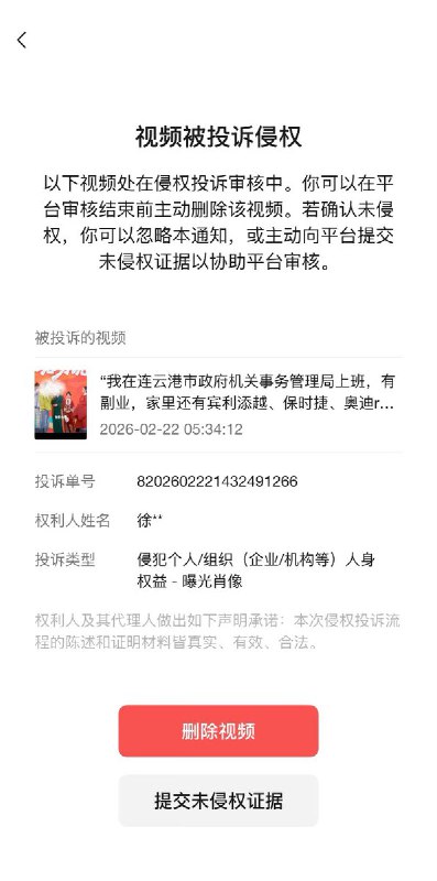 春节期间，《王婆说媒》在江苏连云港演出