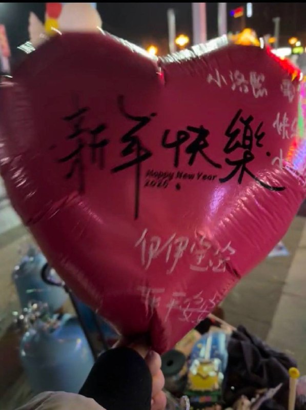 1月1日，各地网友通过放飞气球，在央视跨年晚会的评论区接力等方式，为宁波小洛熙事件发声