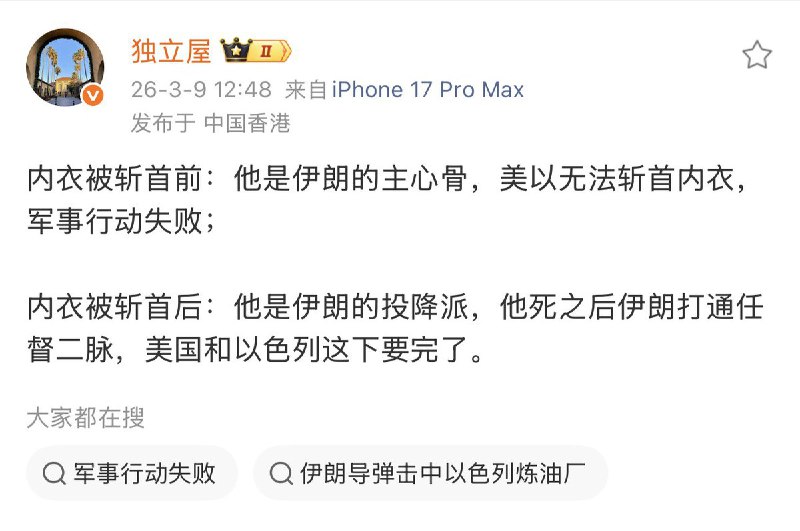 开打前，中国军事专家邵永灵：开战容易收场难，美国不敢轻易打伊朗