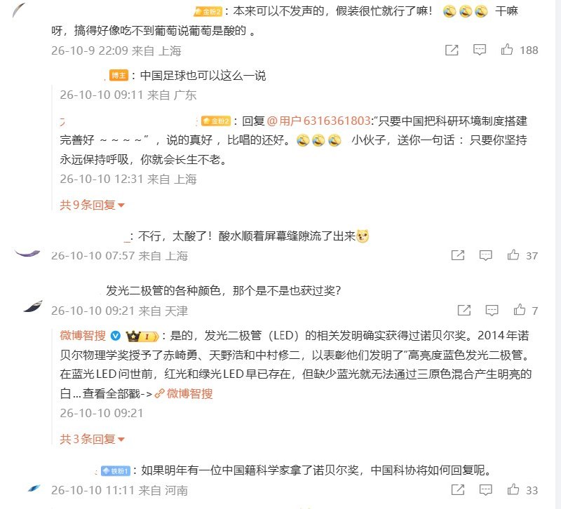 中国科协称诺奖不是万能标尺，网友：“中国足球也可以这么一说”10月9日，“中国科协之声”刊发时评，强调不能用诺奖全面衡量国家科技实力