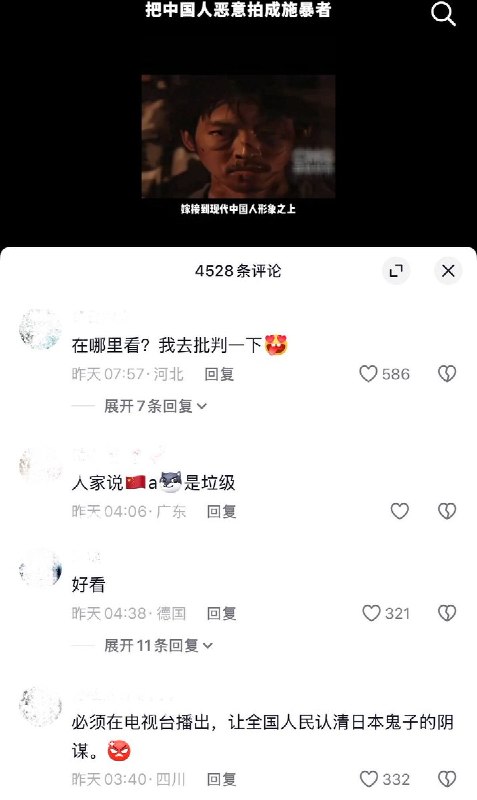 10月27日，国内官媒发视频指责日剧《VIVANT》第二季“公开抹黑中国”，“将日军酷刑嫁接到现代中国人形象上”