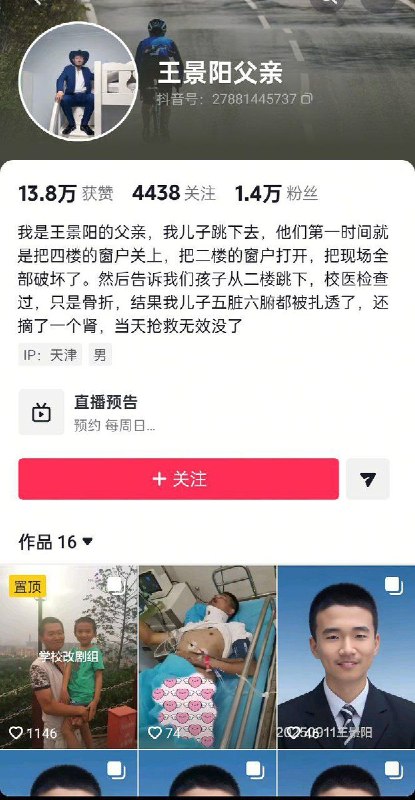 2025年9月11日至2026年1月12日，天津