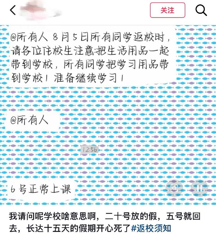 8月3日，江苏省涟水县滨河高级中学