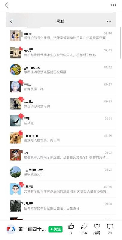 “杜绝‘告洋状’乱象，国家应尽快立法将告洋状纳入扫黑除恶范围”9月1日，公众号“第一百四十八条规定”发文《杜绝“告洋状”乱象|国家应尽快立法将告洋状纳入扫黑除恶范围》引发网友讨伐