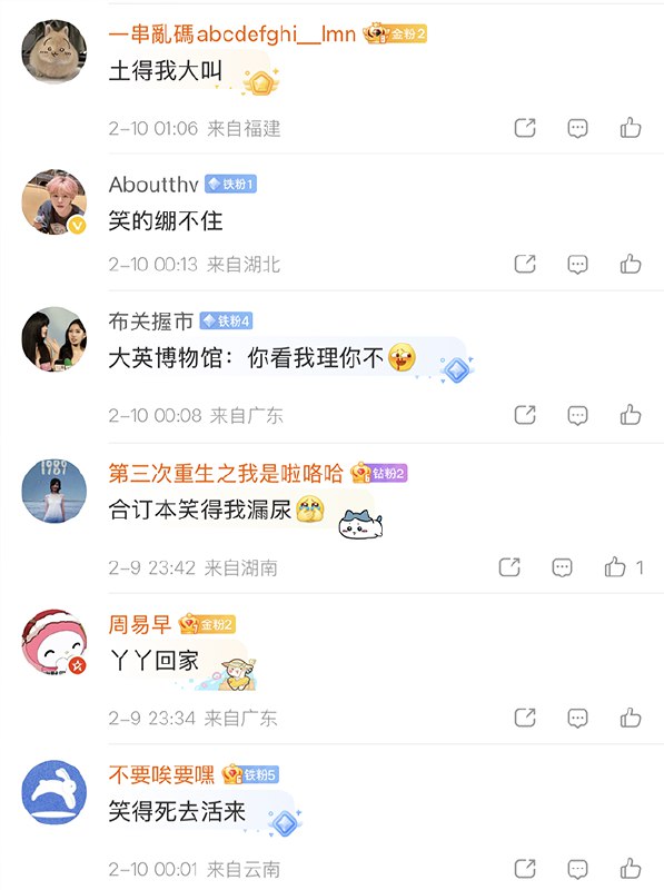 新闻合订本 经典回顾：“请大英博物馆无偿归还所有非正当途径获得的中国文物！！ ​​​”查看原文📝 引用推文:2月9日，官方通报南京博物院文物事件1、违规调拨与流转：上世纪90年代，南博将庞增和捐赠的5幅珍贵画作违规调拨至原省文物总店销售，导致文物多次转手甚至流入拍卖市场