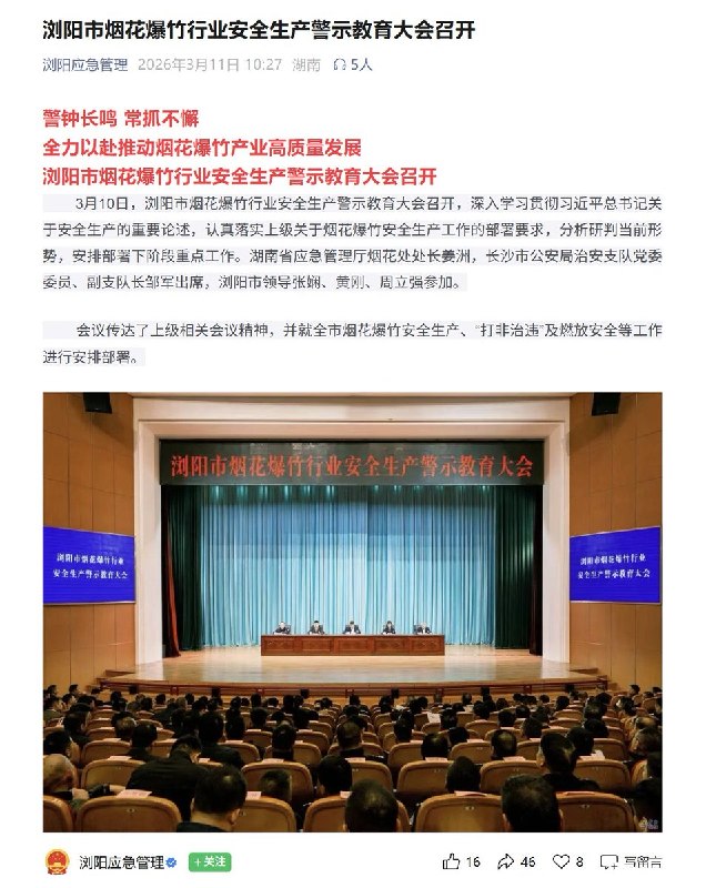 5月5日中午，据国内媒体报道，湖南浏阳烟花厂爆炸事故已致26人死亡61人受伤