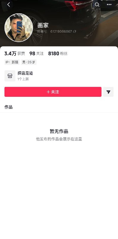 2月4日，一名新疆维吾尔族外卖骑手在深夜跑单时，发现路边长凳上坐着两名衣着单薄的小女孩，便上前询问为何这么晚还不回家