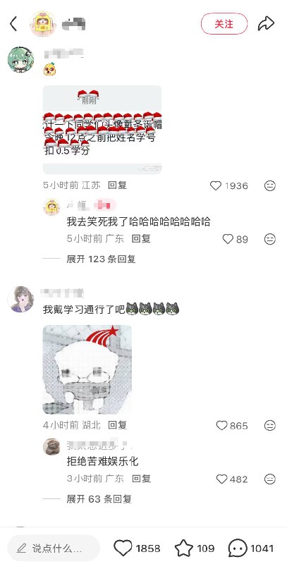 网友对此前学校禁止使用含圣诞元素头像的做法反应强烈，纷纷表达不满与质疑