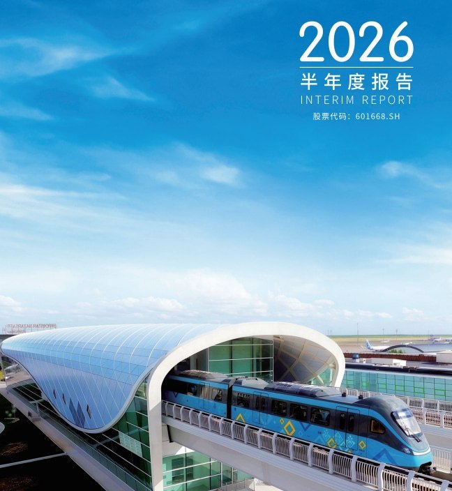 8月29日，央企中国建筑半年报显示，截至6月底，其应付账款首次突破1.1万亿元，半年增加1028亿元，其中一年以上应付账款达2927亿元