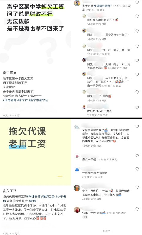 李老师不是你老师 (@whyyoutouzhele)