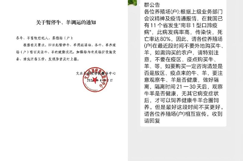 近日，山西，新疆，内蒙，云南，江苏等多地发生口蹄疫疫情查看原文近日，山西，新疆，内蒙，云南，江苏等多地发生口蹄疫疫情查看原文