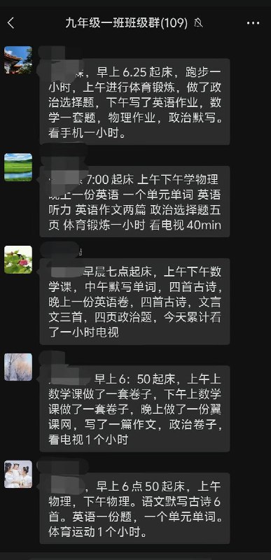 “寒假不放假”2月8日，山东