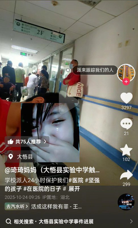 润色，简化： 2023年12月4日——至今10月24日，，湖北省孝感市大悟县，，她的儿子在大悟县实验中学上厕所时，被同班同学付椿林关进厕所