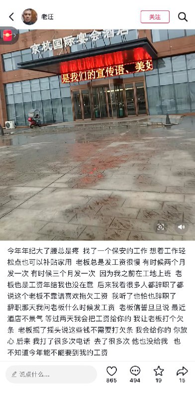 安徽，杭埠镇玉兰路8号，京杭国际宴会酒店