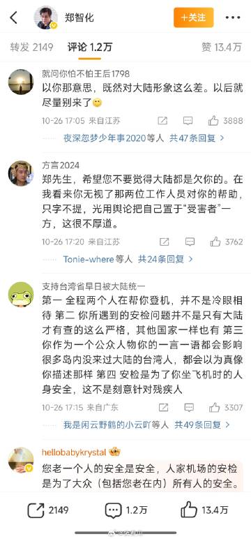 看看残疾人在台湾是怎么样登机的
