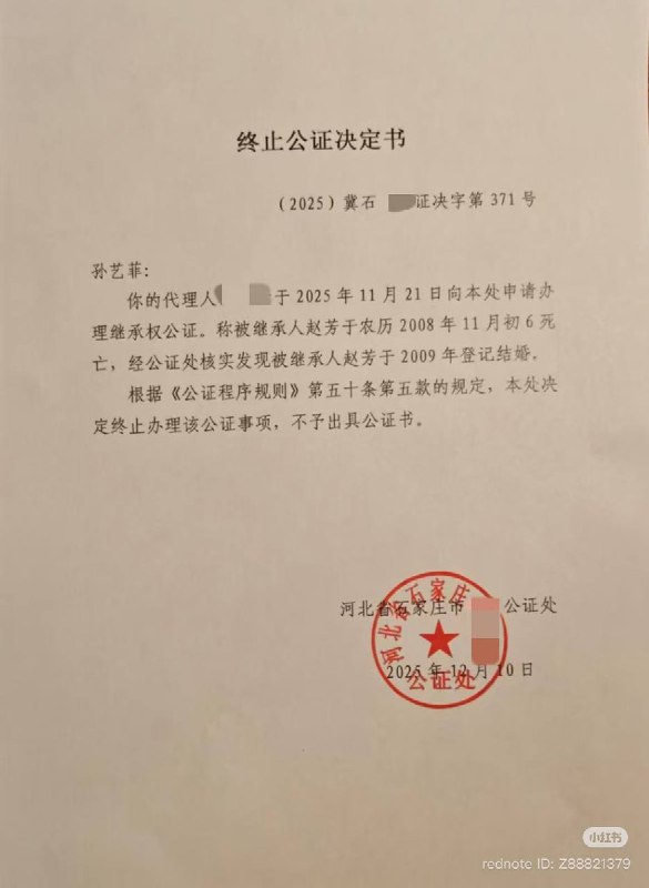 网友投稿：小红书博主：艺菲母亲死因不明3月1号，楼主9岁那年，母亲生病，被亲人拉去特定医院治病，母亲死亡并火化，留下大量珠宝、商铺等丰厚遗产