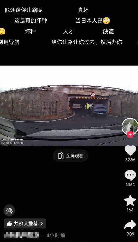 网友投稿：3月2日，一位北京车主拍下了一段视频，记录了一名北京交警的行为
