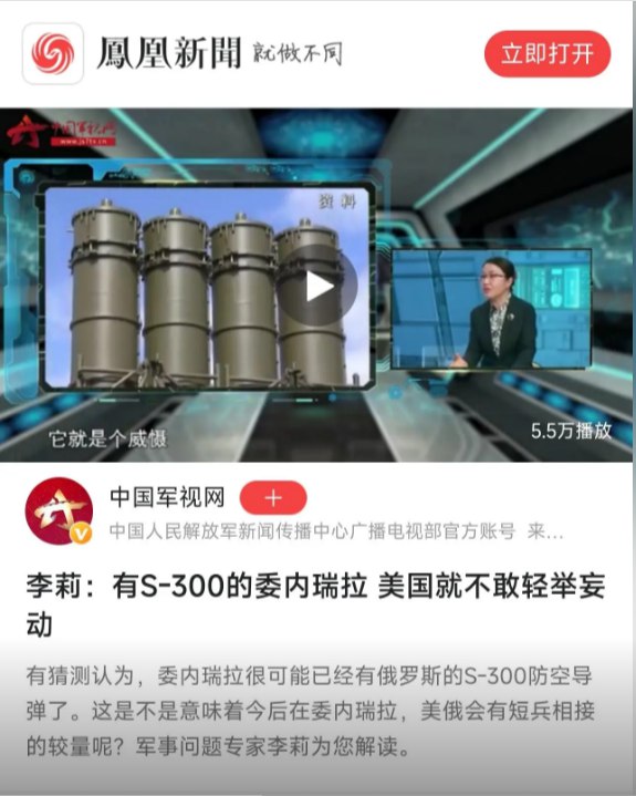 站队预测遭打脸！马杜罗被活捉，李莉预测“美国不敢妄动”又落空此前，军事问题专家李莉表示：美国不会轻易动委内瑞拉，委内瑞拉不是伊拉克，也不是利比亚，为什么兵临城下马杜罗心里一点都不慌，美国真正忌惮的是马杜罗背后有强大的无形的靠山