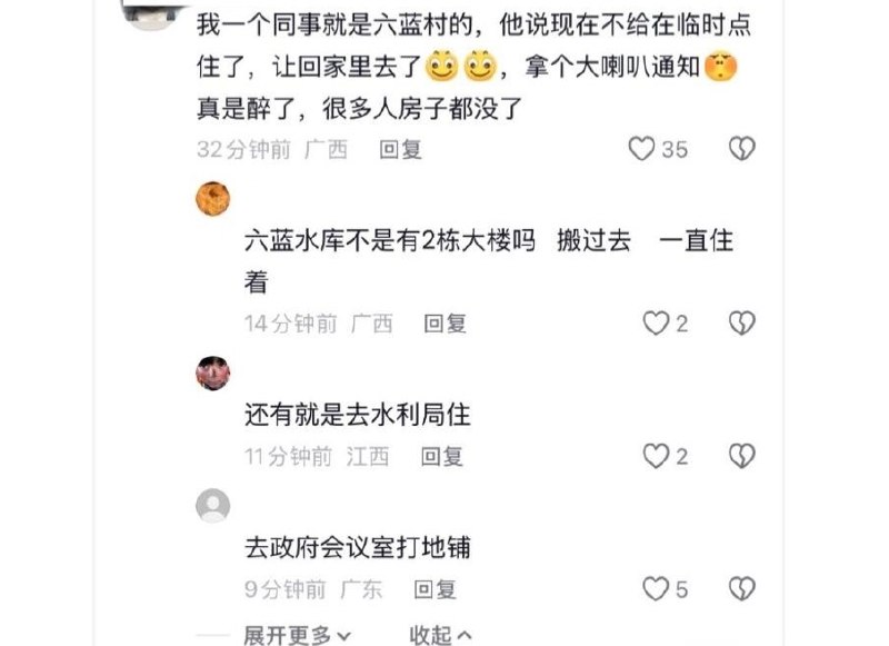 7月22日，广西横州，有灾民陆续发声称：临时安置点突然下达紧急通知、拿着大喇叭通知，要求灾民限期搬走、不准再住学校等临时安置点