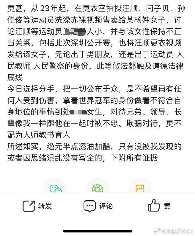 游泳冠军季新杰微博曾发文称与未成年粉丝发生关系，随后删除并回应“账号被盗”6月2日，中国游泳队队员季新杰的微博账号“Aaron季新杰”一度发布长文，引发网友关注
