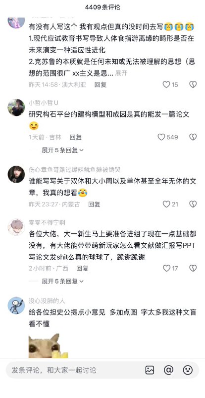 “1926《新青年》停刊，2025《新青年》连载”近日，抖音和小红书都在盛传 一个叫SHIT的论文网站，中文名叫“构石（构建学术的基石）”
