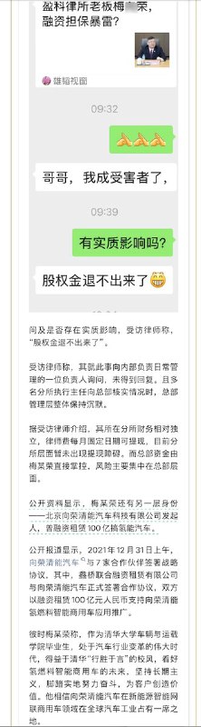 近日，有消息称，北京盈科律所存在重大资金风险，律所负责人“老梅”（即梅某荣，盈科律所党委书记、主任）挪用律所律师费用于对外融资，并违规提供担保，目前已形成约40亿元的资金窟窿