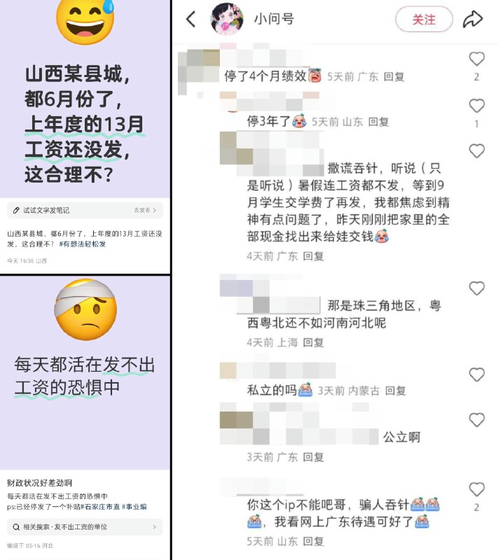 李老师不是你老师 (@whyyoutouzhele)