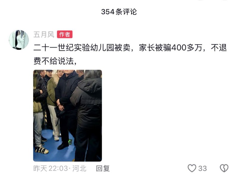 3月5日，河北保定