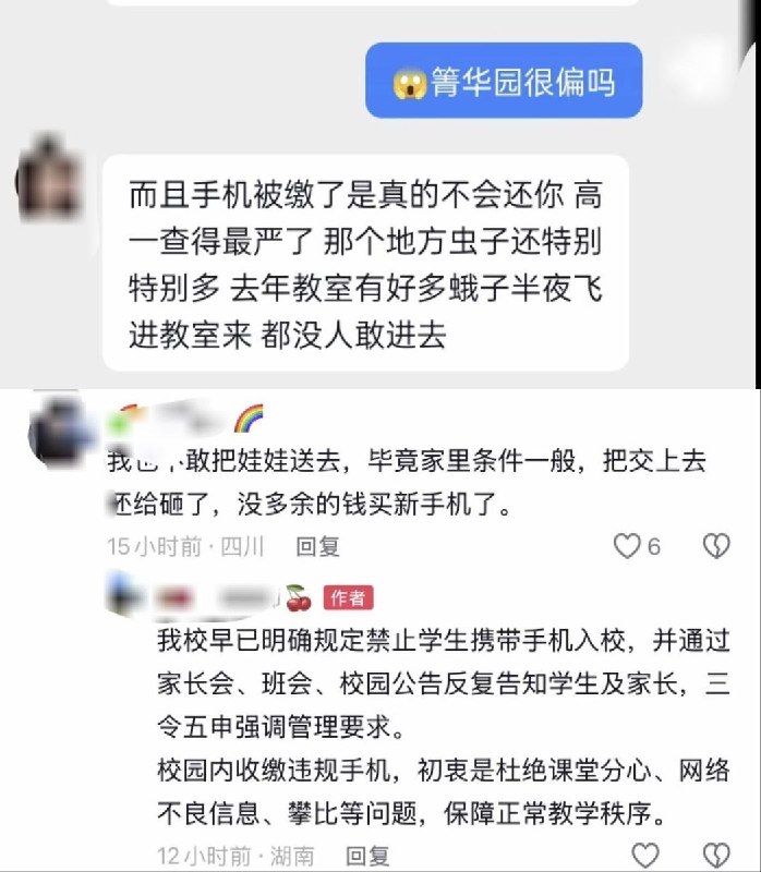 6月26日，校方工作人员回应称，这些手机是“多年无人认领的手机”，砸手机的目的是“为了警示学生不要带手机入校”