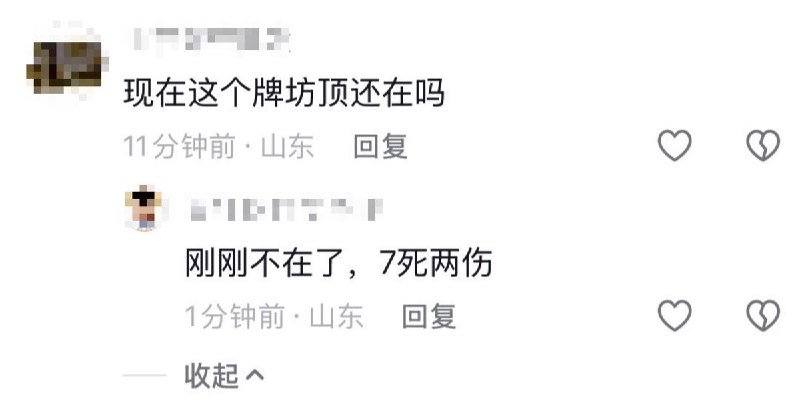 山东济宁曲阜南辛牌坊倒塌，现场有群众被砸得头破血流