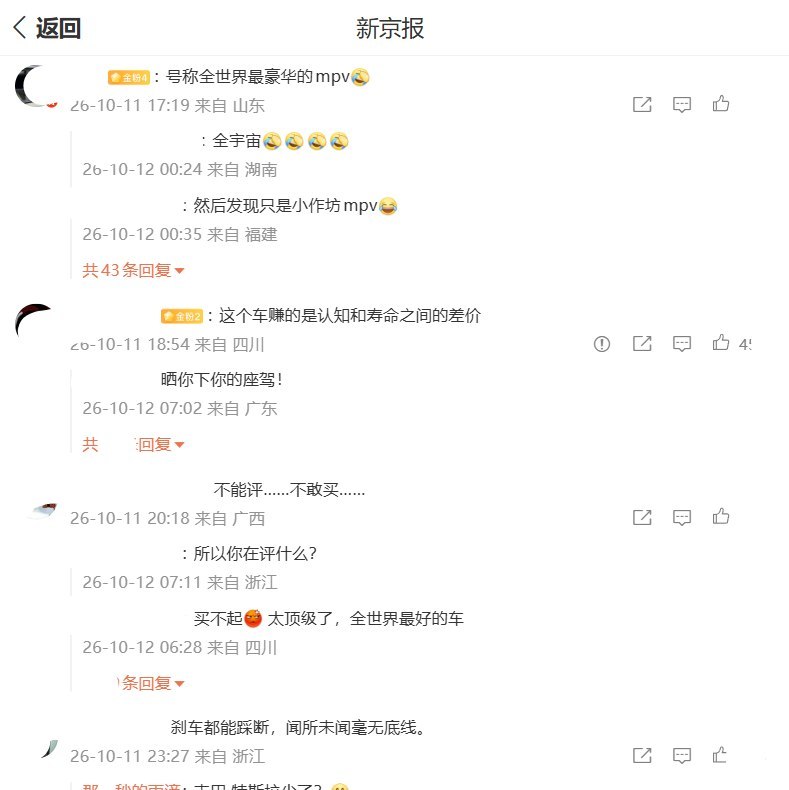 尊界准车主宁愿放弃5万元定金也不提车，客服称锁单后不退款10月11日，据《新京报》报道，成都尊界V800准车主贺先生看到刹车踏板支架断裂的测试视频后，决定放弃提车：“不提车了，哪怕定金不能退