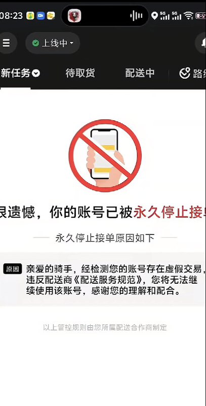3月16日，河南