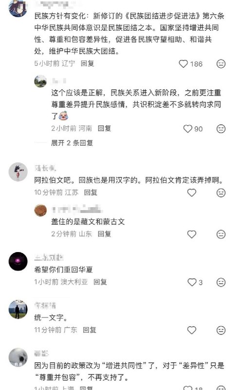 4月17日，有网友发现，青海民族大学图书馆的一阅览室的门排上，藏文和蒙古文被胶带遮挡
