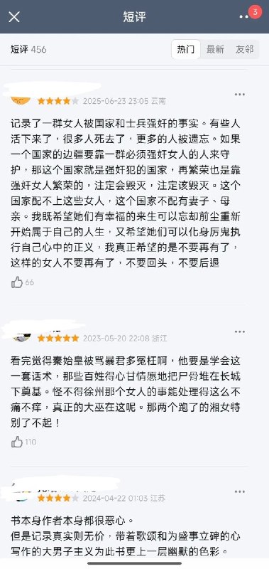 《八千湘女上天山》近日重新引起网友的关注