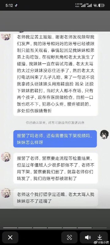 河南平顶山殴打事件事发后，受害者一家发布的视频被平台限流，仅对互相关注用户可见查看原文