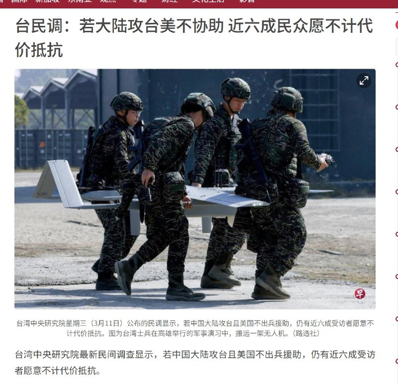 台湾中央研究院最新民间调查显示，若中国大陆攻台且美国不出兵援助，仍有近六成受访者愿意不计代价抵抗