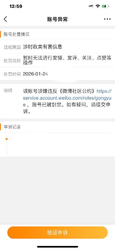 1月24日，一网友因发布一条包含习近平最新讳称“ diormywhoo”被炸号查看原文📝 引用推文:12月5日，有网友发现，继“刁迈乎”“She Japan”之后，又一批脆友赋名的“习近平讳称”开始在微博流通，比如“i in ing”、“she dripping”、“shejumping”、“skipping”等，并且已经被算法自动收录，出现在相关搜索联想词条中