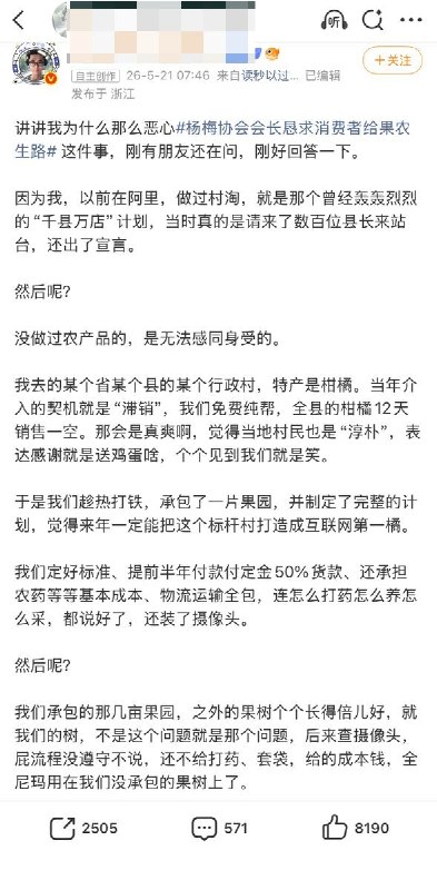 近日，福建杨梅泡农药事件持续发酵