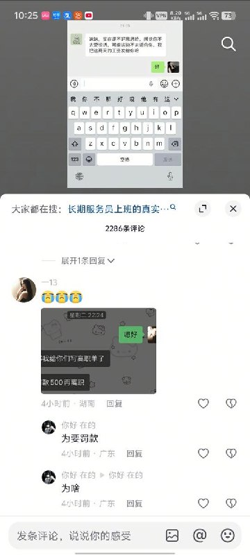 网友投稿:国内餐饮业上演奇葩操作：服务员只因“不爱说话”被辞退查看原文网友投稿:国内餐饮业上演奇葩操作：服务员只因“不爱说话”被辞退查看原文