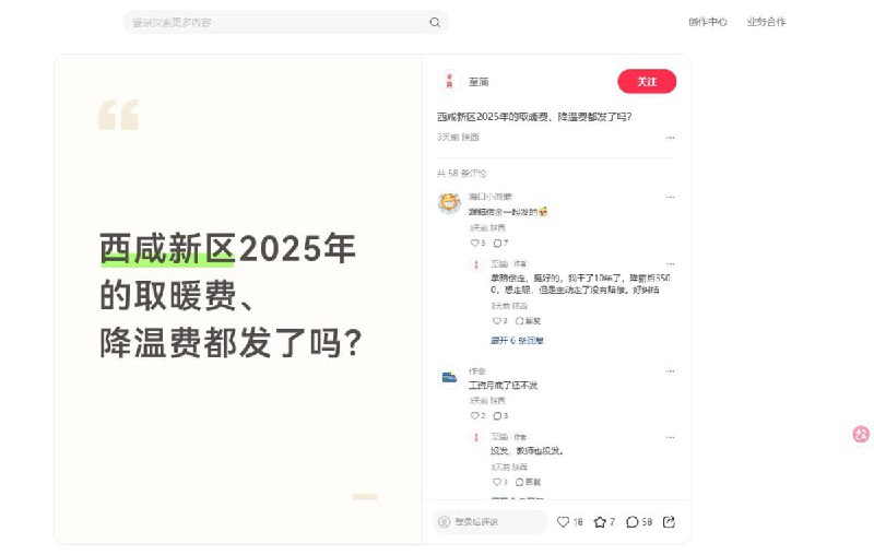 3月1日，陕西省西安市经开区，教师发帖询问西安经开区2024年的增量绩效被拖欠至今