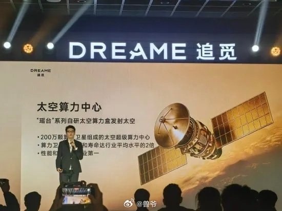 “名字就叫：200万颗算力卫星”3月11日，追觅芯际穿越负责人傅海洋透露：拟发射200万颗算力卫星，组建超级太空算力中心