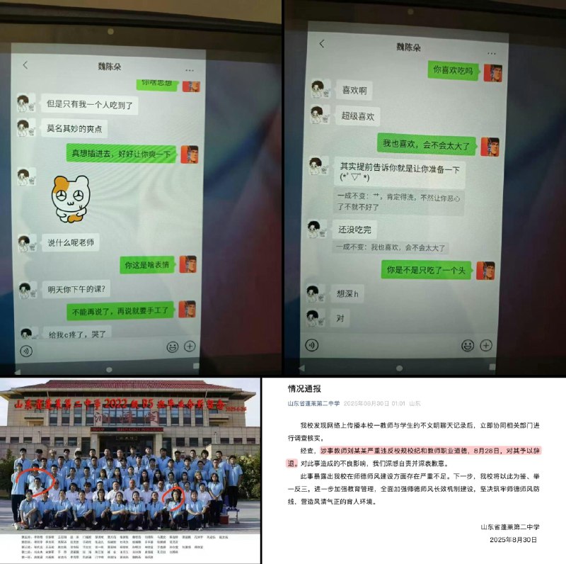 李老师不是你老师 (@whyyoutouzhele)